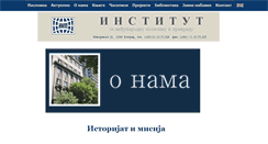 Desktop Screenshot of diplomacy.bg.ac.rs