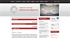 Desktop Screenshot of matf.bg.ac.rs